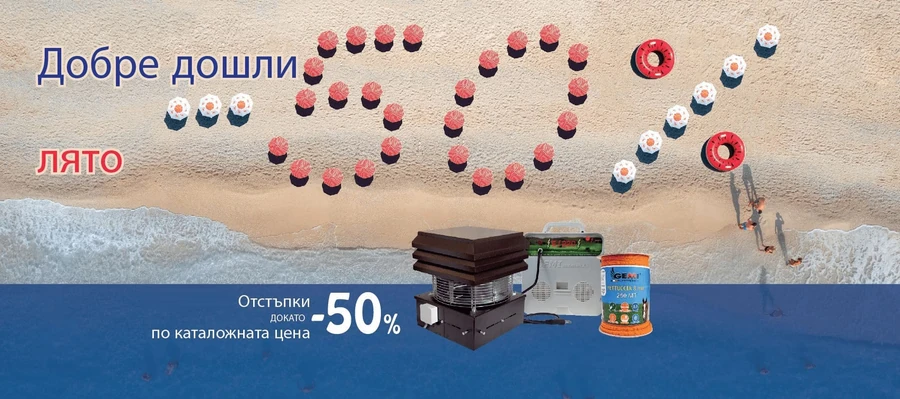 Promo 1